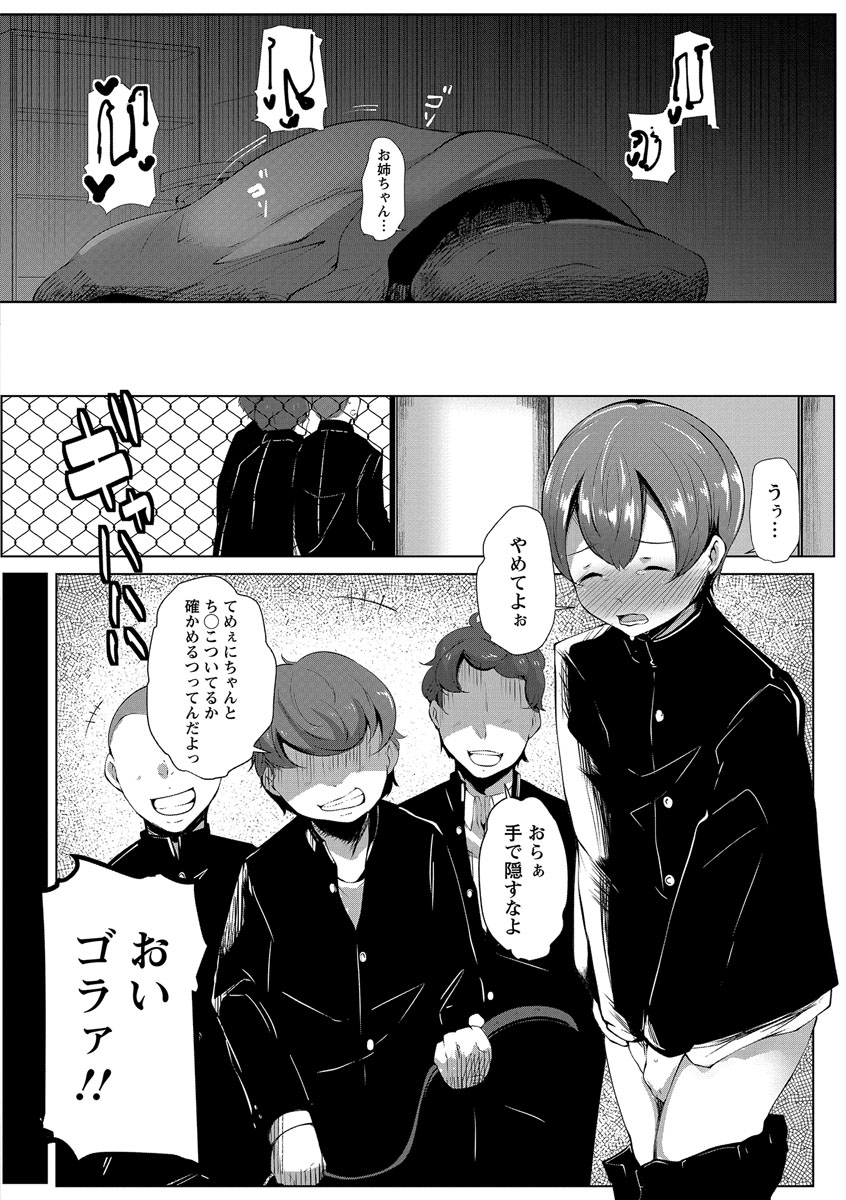 [高遠くろ助] あなぼこ☆お便姫ちゃん [DL版]