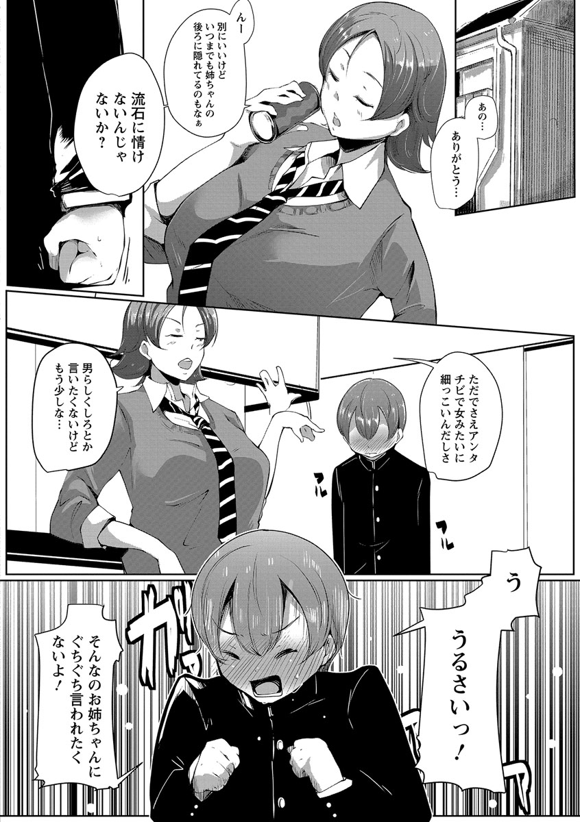 [高遠くろ助] あなぼこ☆お便姫ちゃん [DL版]