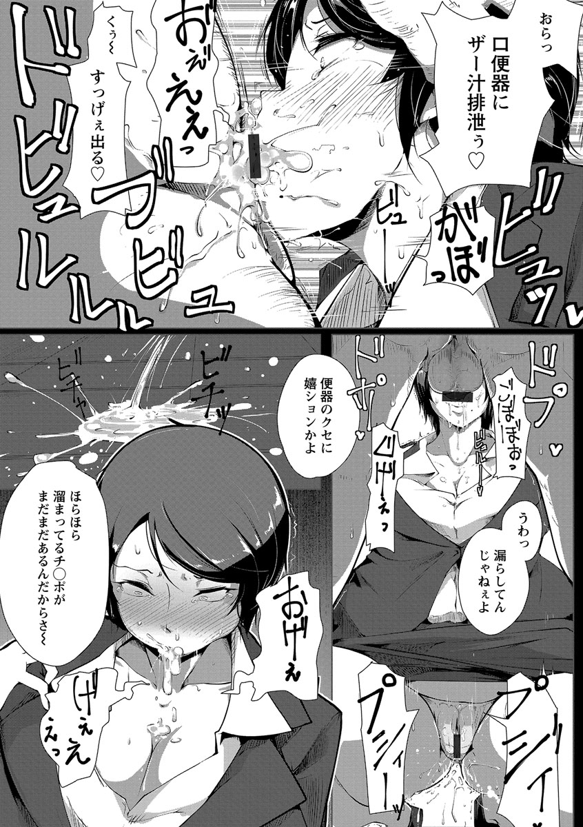 [高遠くろ助] あなぼこ☆お便姫ちゃん [DL版]