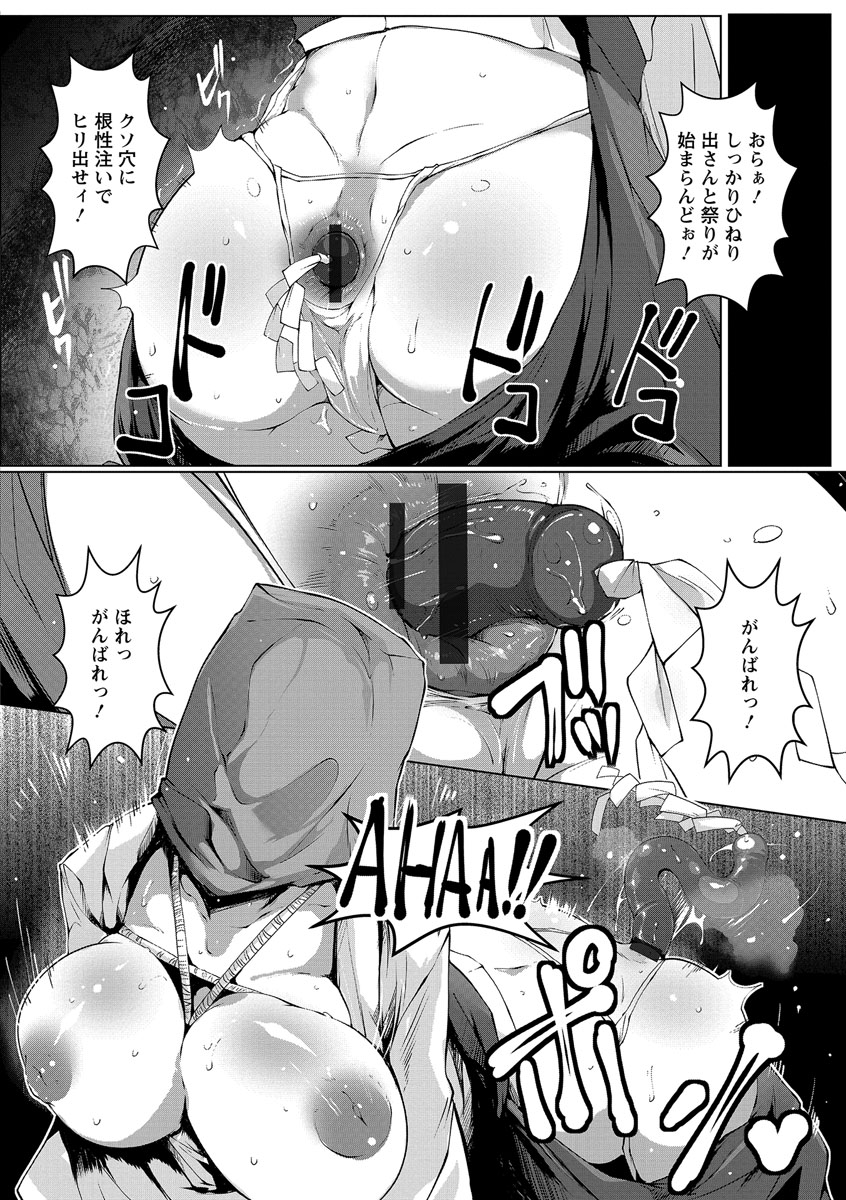 [高遠くろ助] あなぼこ☆お便姫ちゃん [DL版]