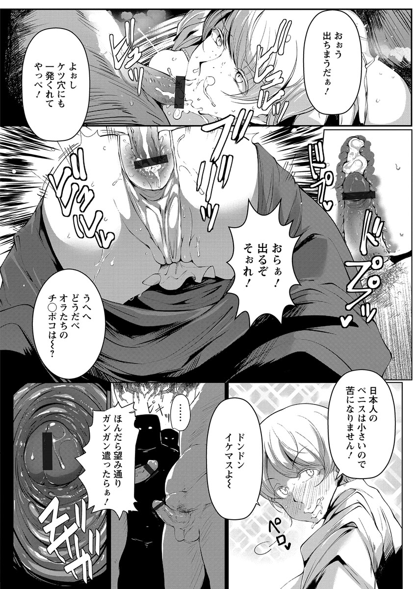 [高遠くろ助] あなぼこ☆お便姫ちゃん [DL版]