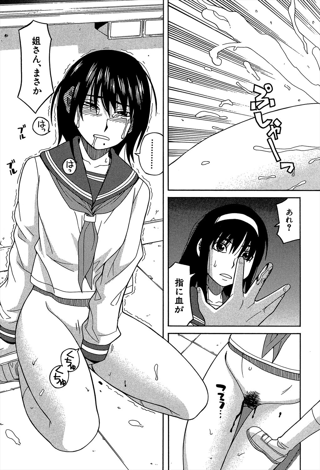 [ZUKI樹] 媚薬ガ私ヲ牝ニスル [DL版]