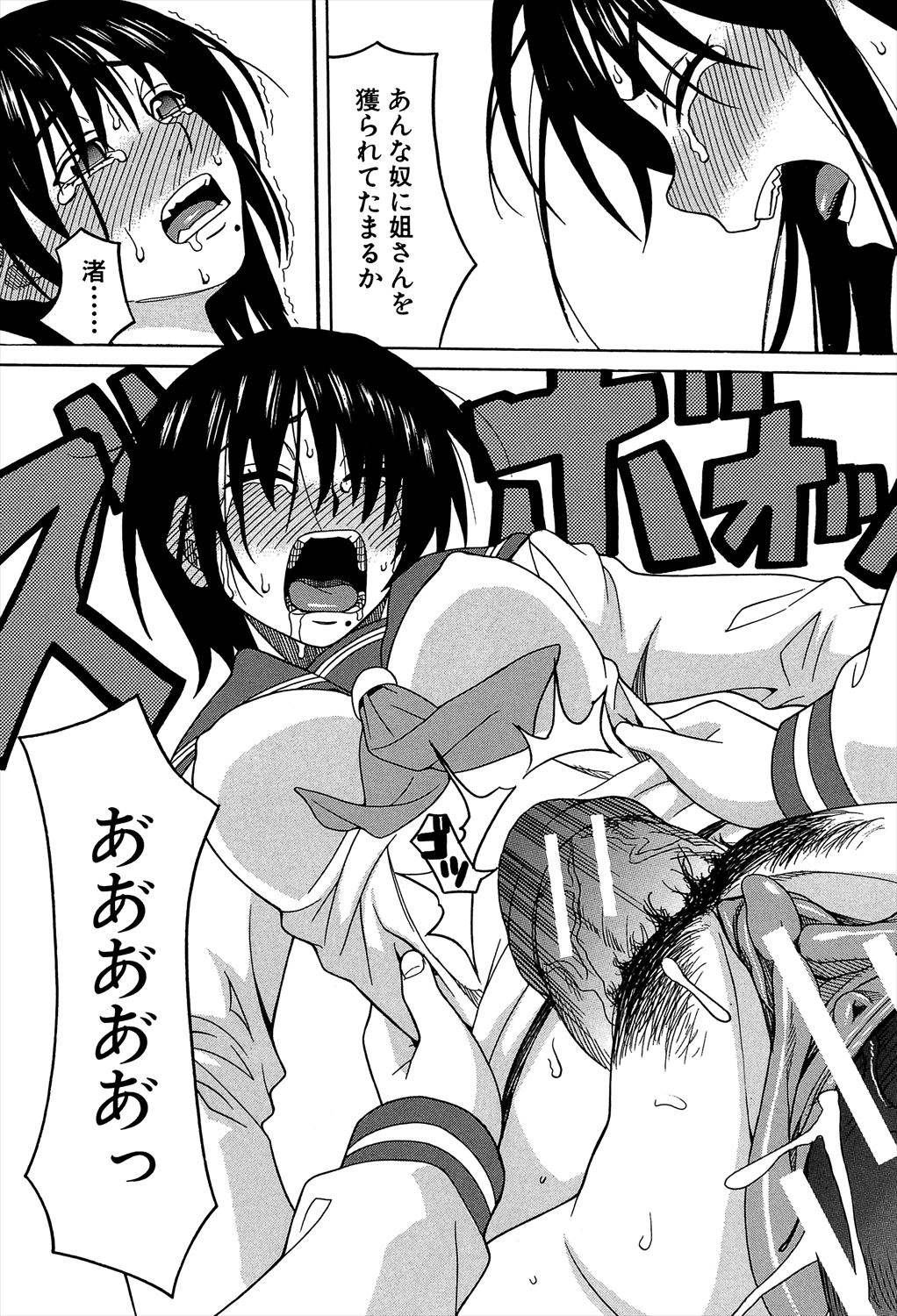 [ZUKI樹] 媚薬ガ私ヲ牝ニスル [DL版]