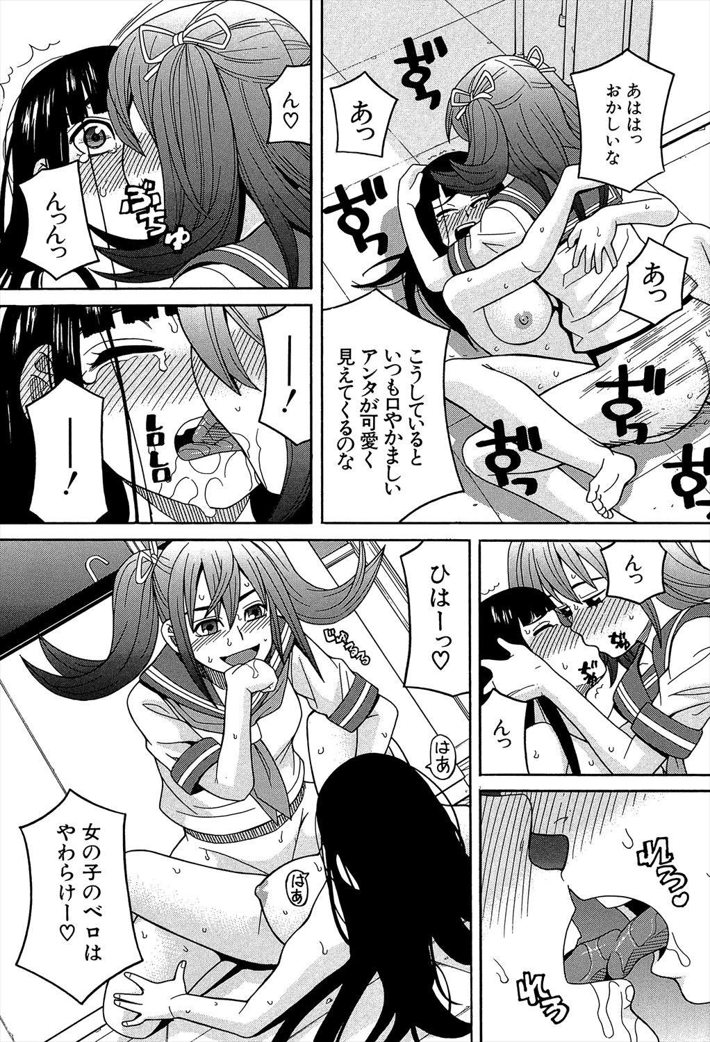 [ZUKI樹] 媚薬ガ私ヲ牝ニスル [DL版]