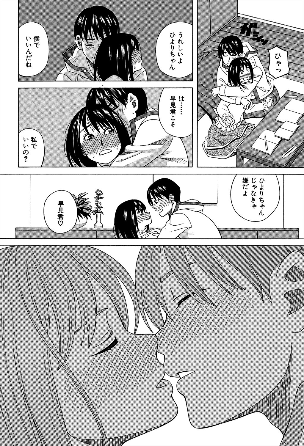 [ZUKI樹] 媚薬ガ私ヲ牝ニスル [DL版]