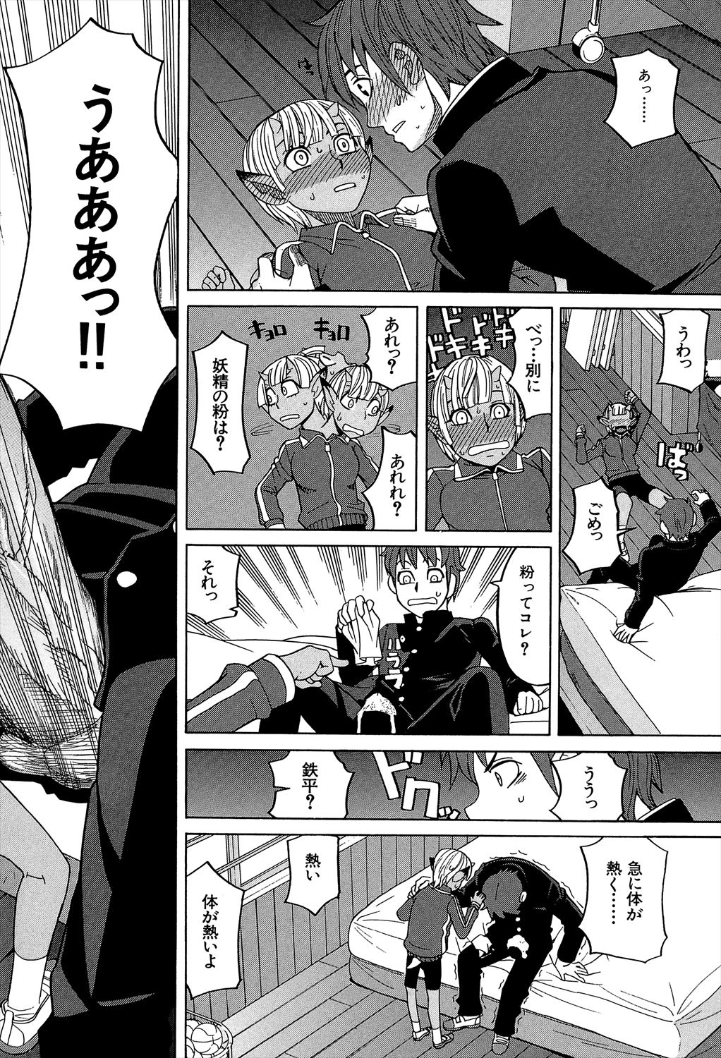 [ZUKI樹] 媚薬ガ私ヲ牝ニスル [DL版]