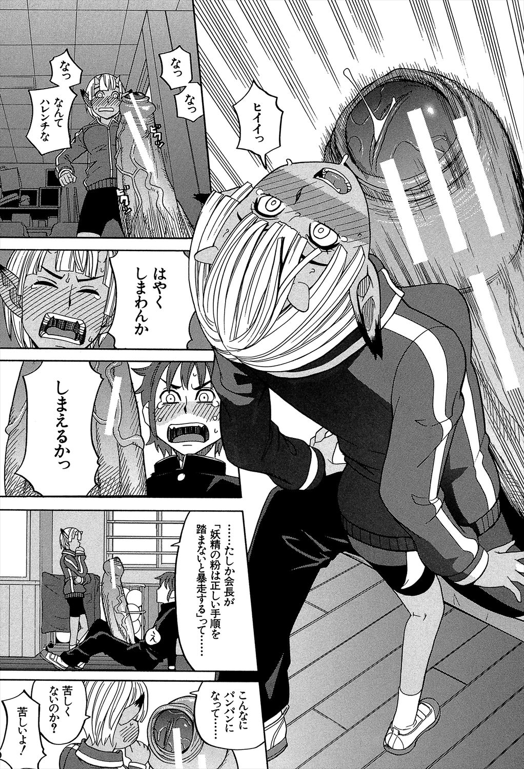 [ZUKI樹] 媚薬ガ私ヲ牝ニスル [DL版]