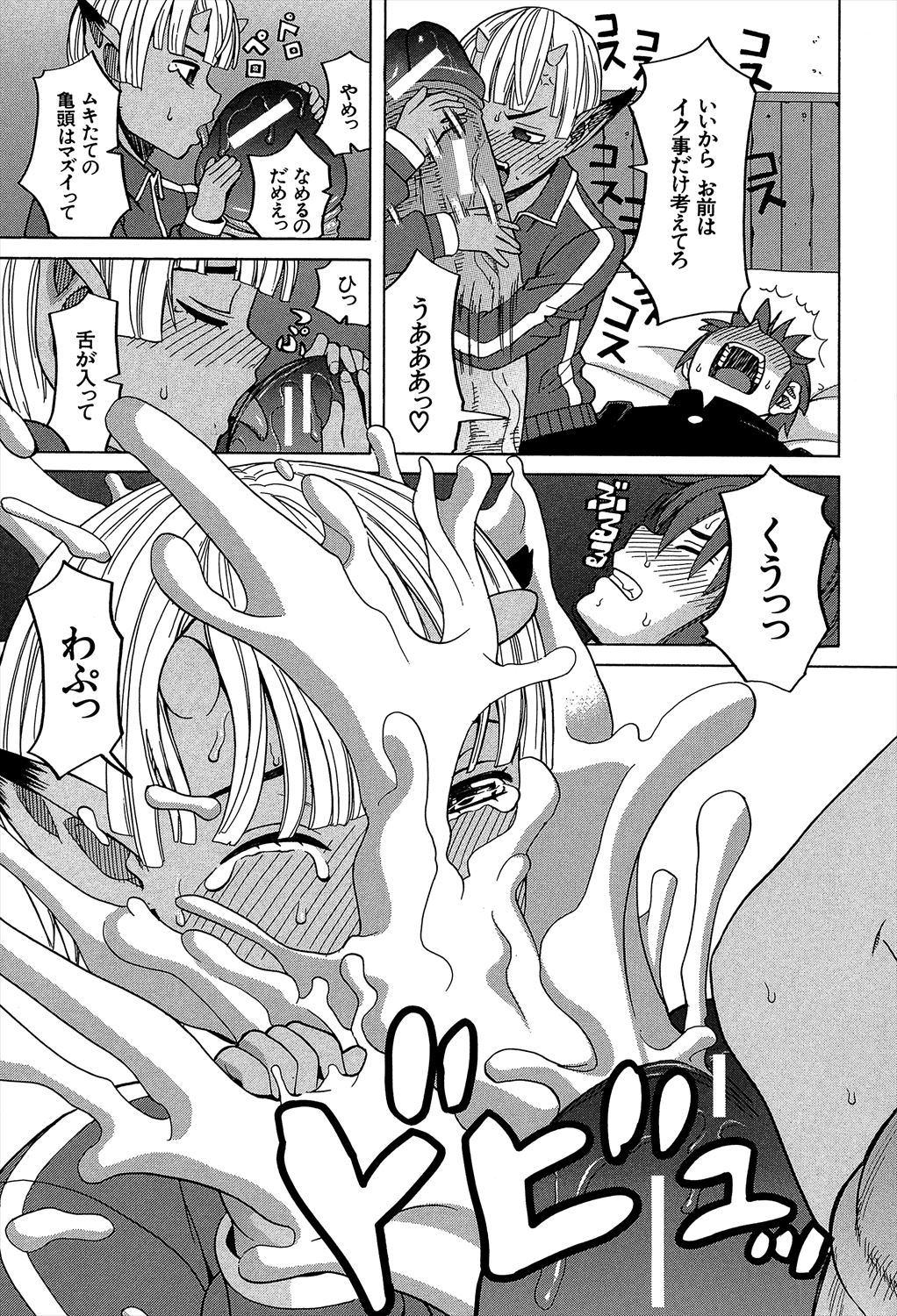 [ZUKI樹] 媚薬ガ私ヲ牝ニスル [DL版]