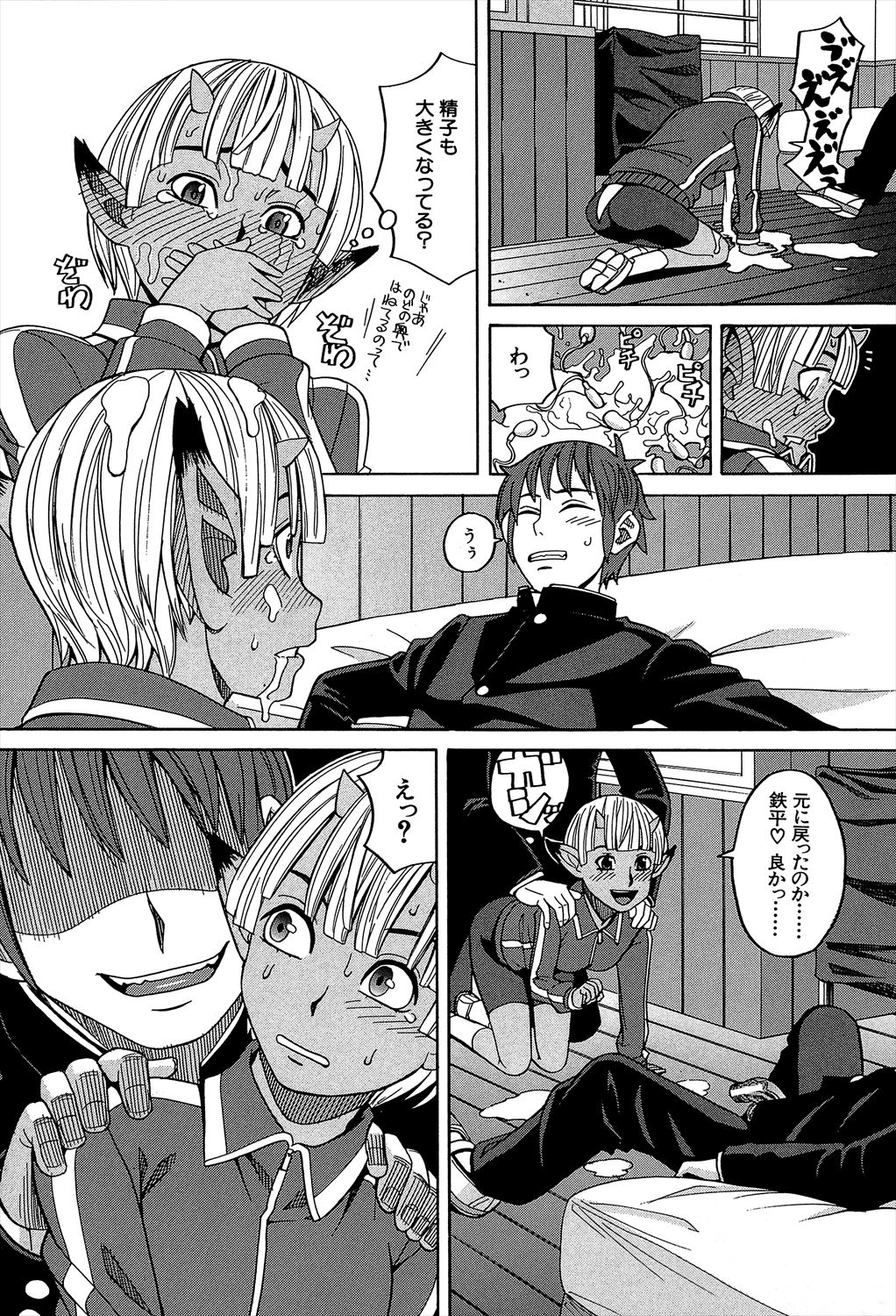 [ZUKI樹] 媚薬ガ私ヲ牝ニスル [DL版]