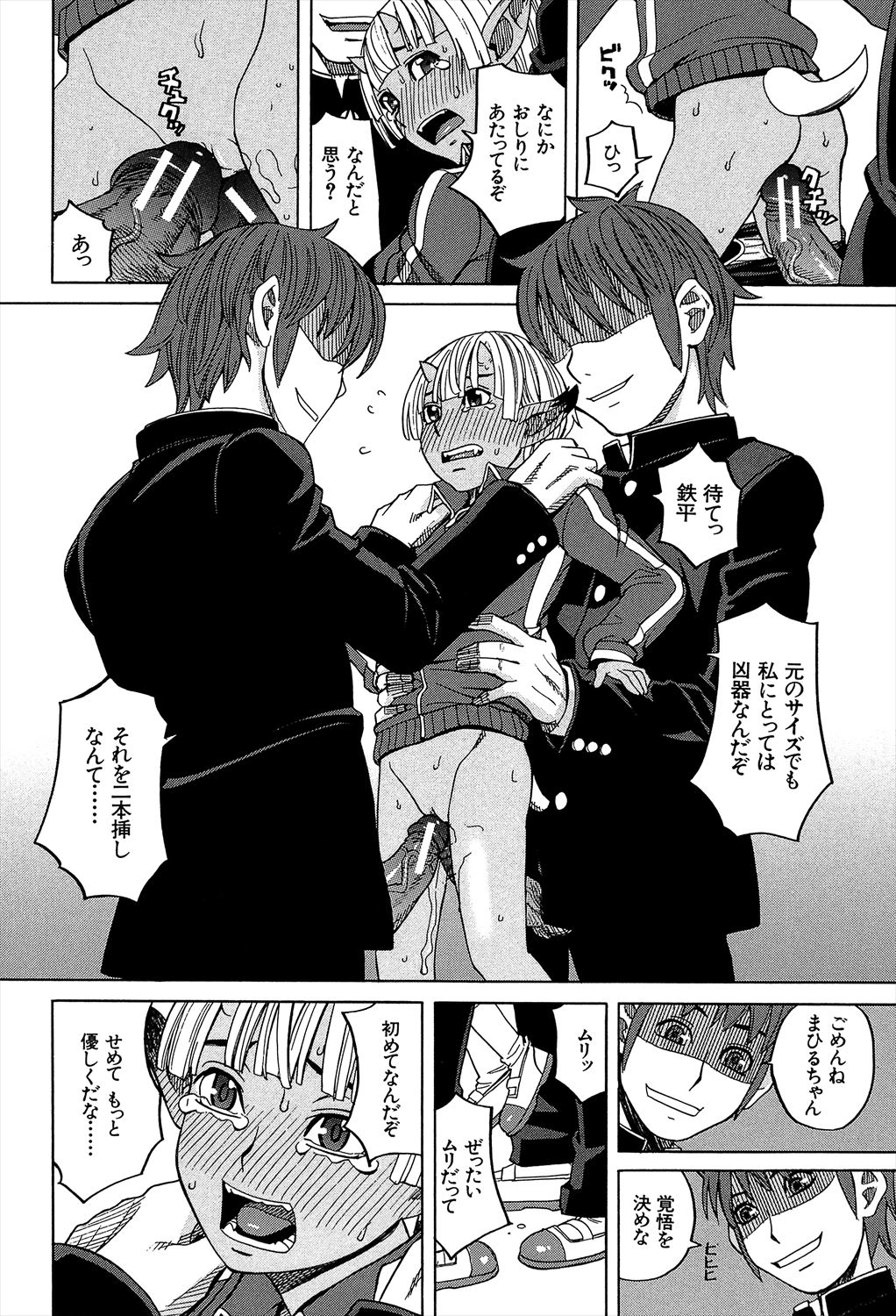 [ZUKI樹] 媚薬ガ私ヲ牝ニスル [DL版]