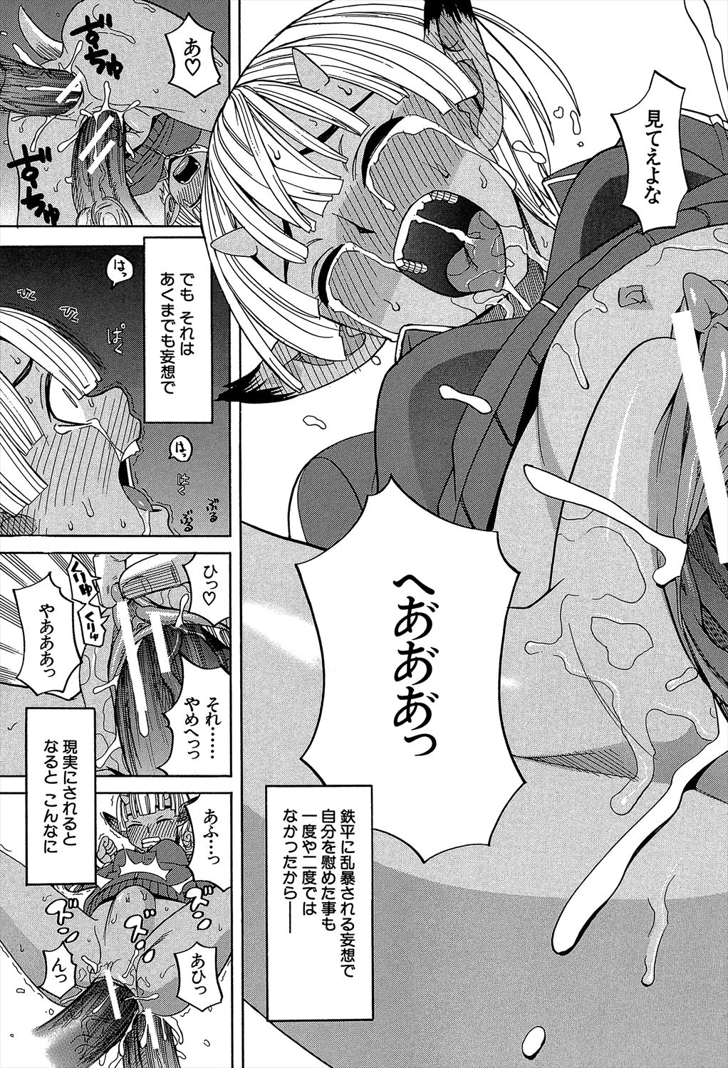 [ZUKI樹] 媚薬ガ私ヲ牝ニスル [DL版]