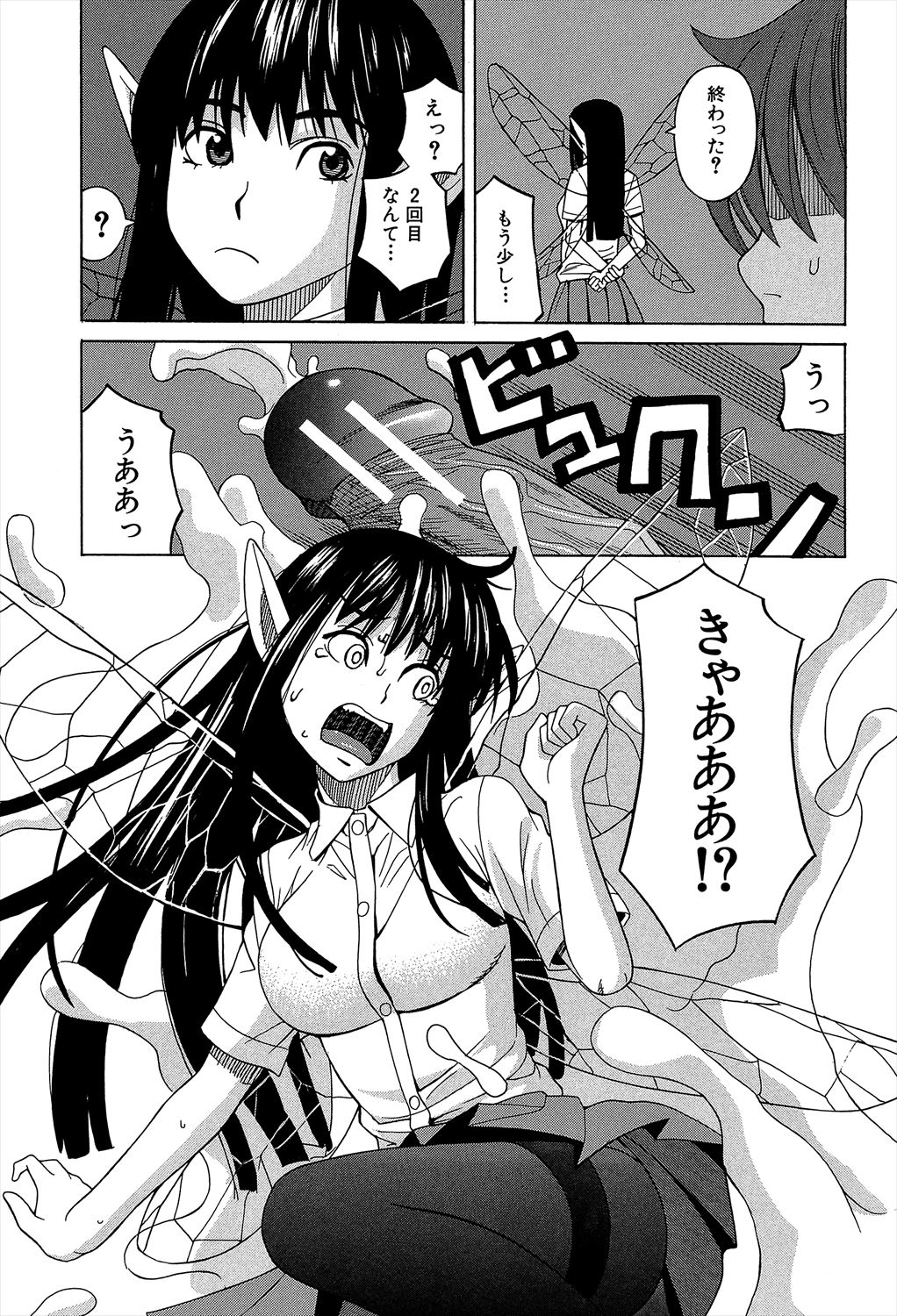 [ZUKI樹] 媚薬ガ私ヲ牝ニスル [DL版]