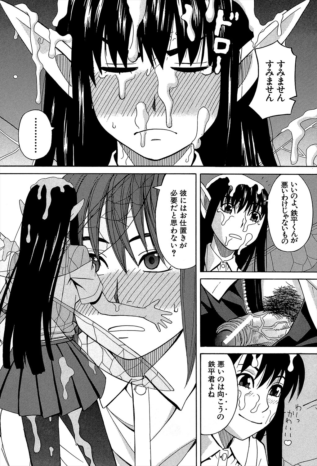 [ZUKI樹] 媚薬ガ私ヲ牝ニスル [DL版]