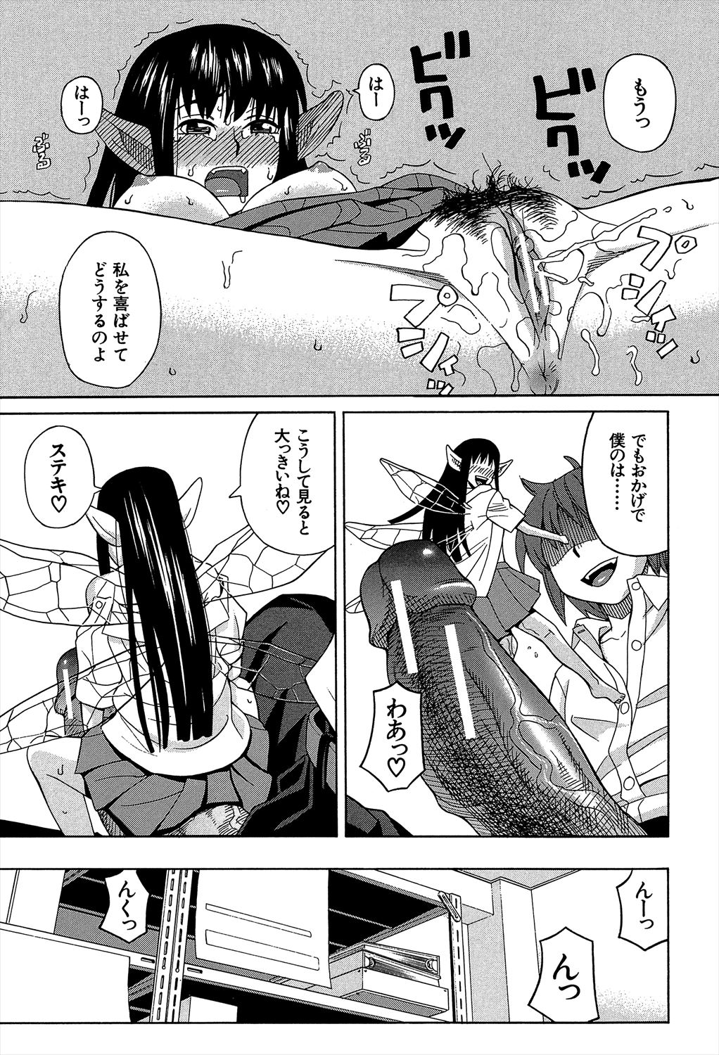 [ZUKI樹] 媚薬ガ私ヲ牝ニスル [DL版]