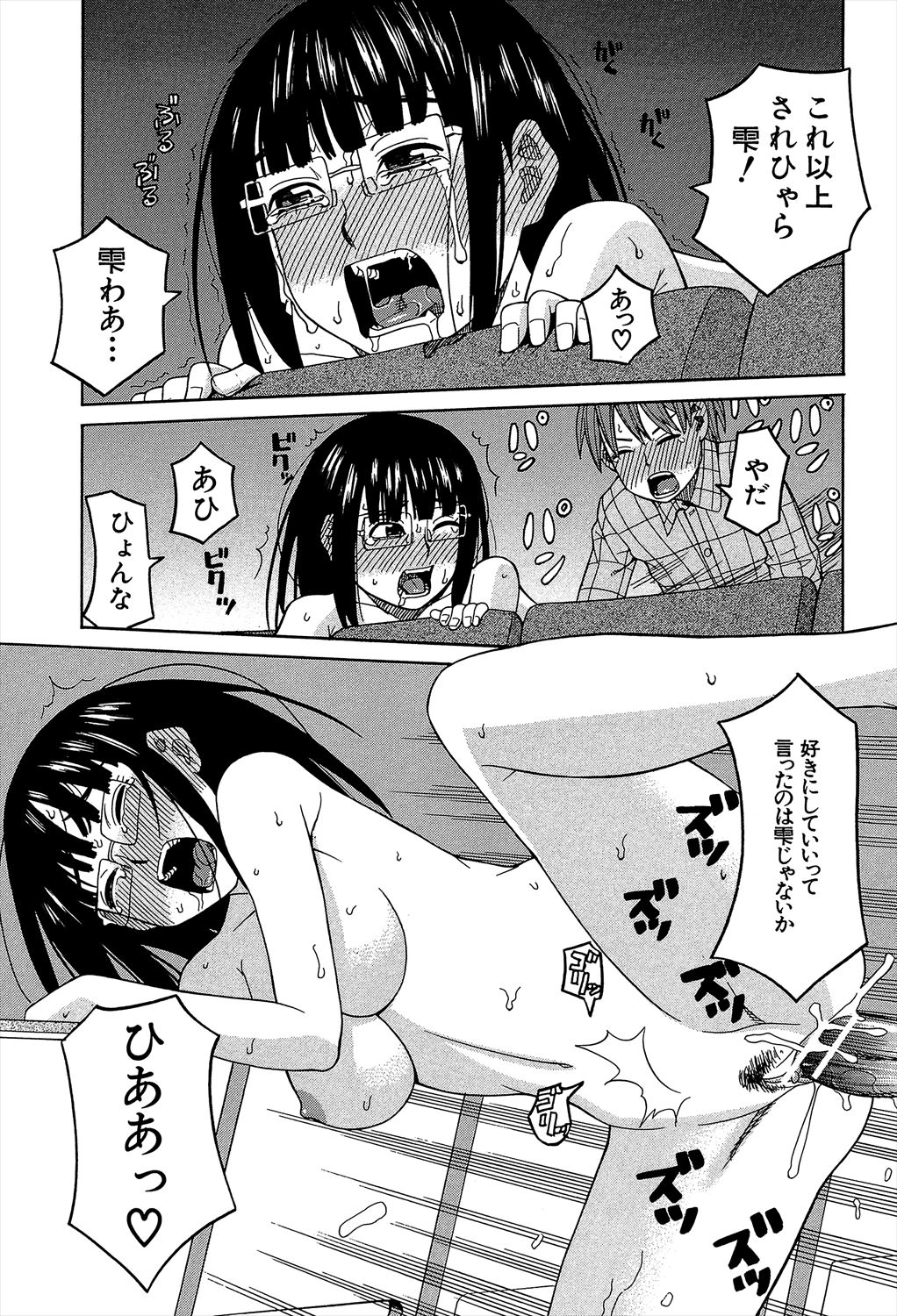 [ZUKI樹] 媚薬ガ私ヲ牝ニスル [DL版]