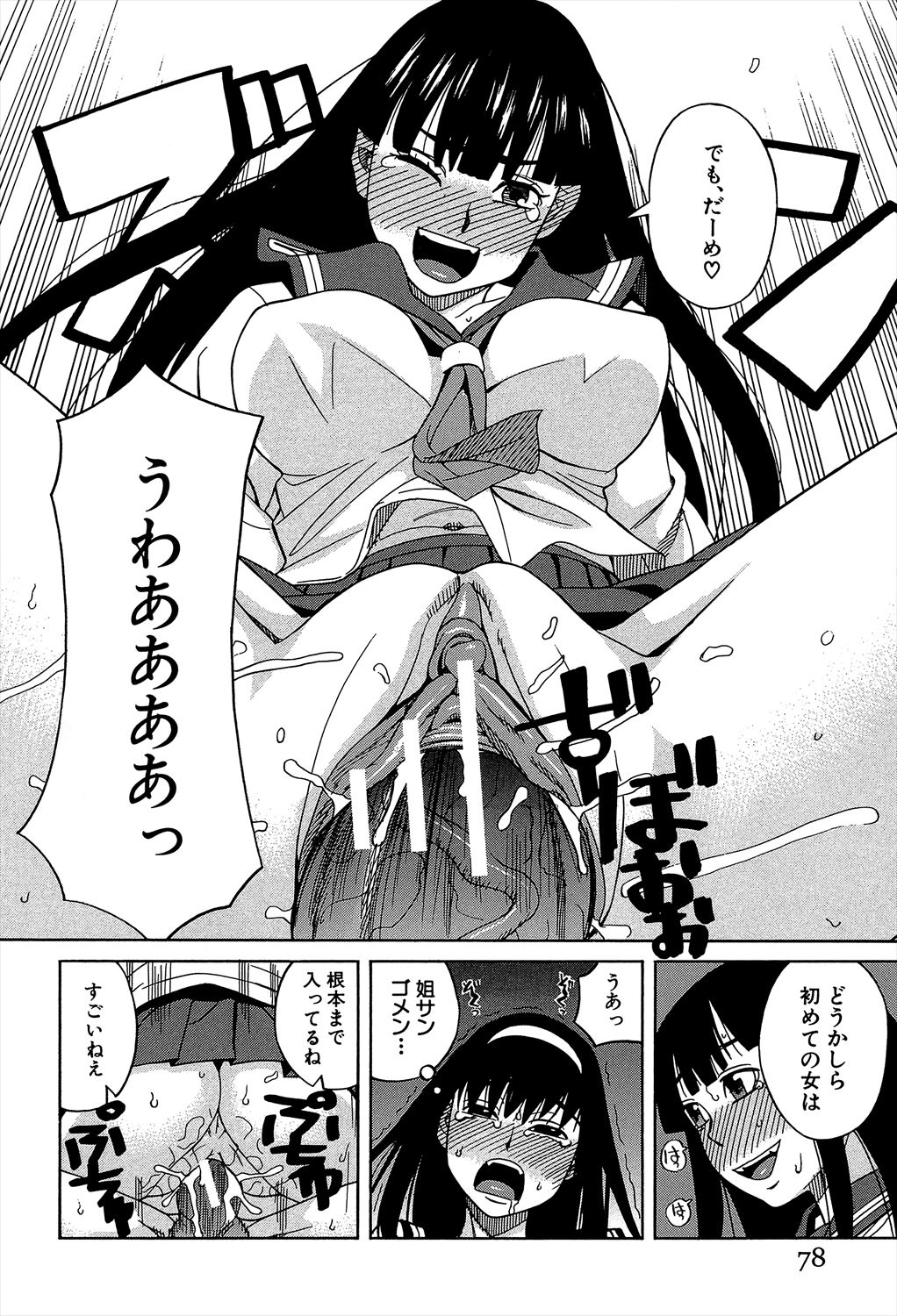 [ZUKI樹] 媚薬ガ私ヲ牝ニスル [DL版]