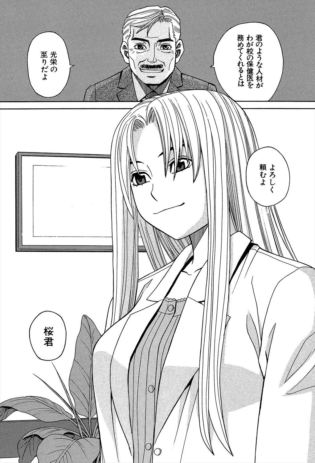 [ZUKI樹] 媚薬ガ私ヲ牝ニスル [DL版]