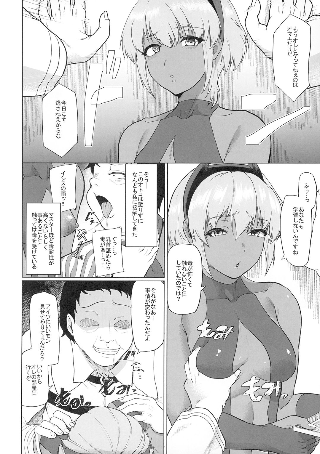 (メガ秋葉原同人祭 第1回) [Time-Leap (あお色一号)] 信頼した彼女がビデオの中で見せるいつもと違うメスの顔… (Fate Grand Order)[DL版]