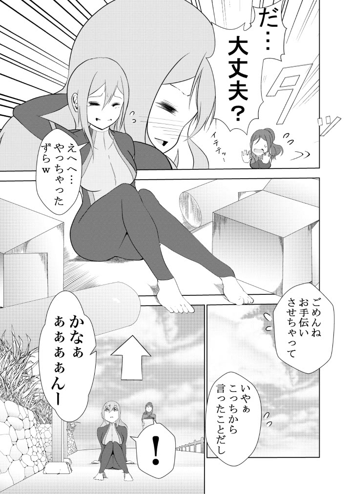 まるかな日記