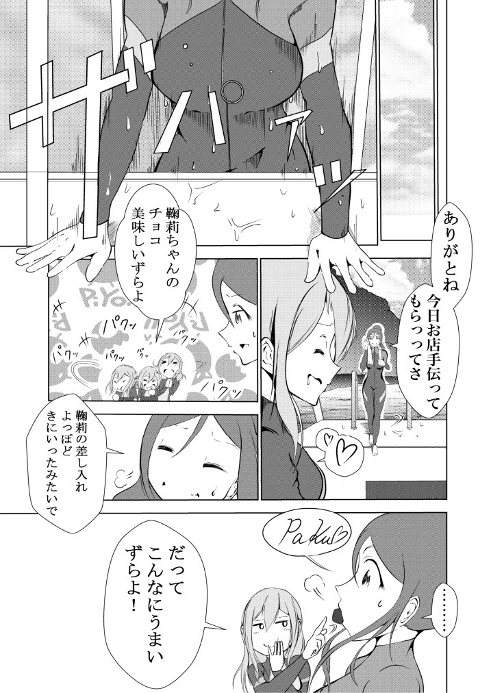 まるかな日記