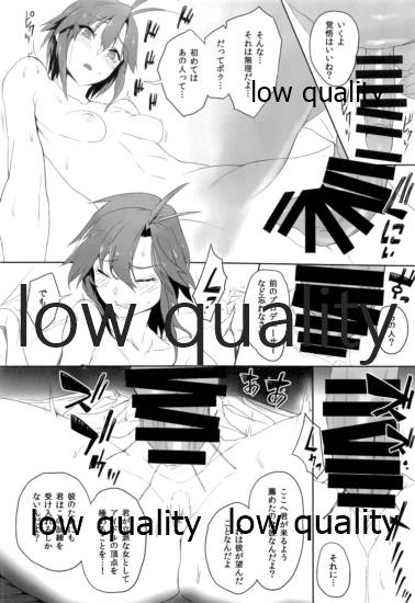 (C96) [カチワリ実験室 (しノ)] 追憶 (アイドルマスター)