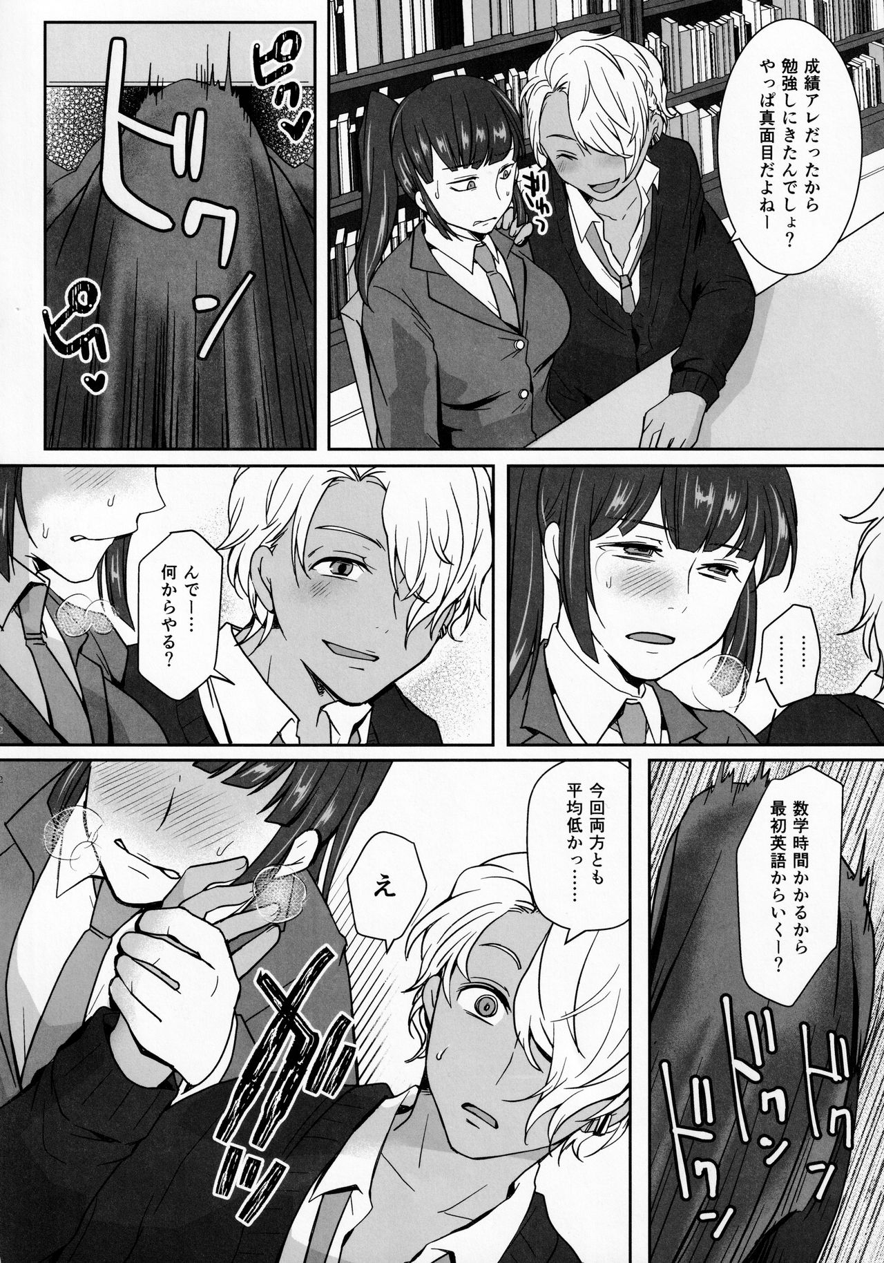 (エアコミケ2) [Wakame no Oyatsu (梅モツ蔵)] 委員長は、勉強ができない