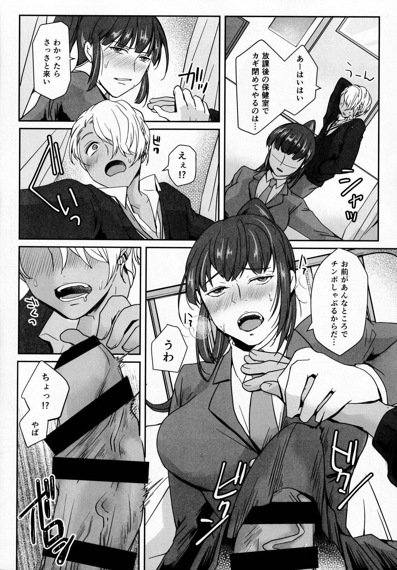 (エアコミケ2) [Wakame no Oyatsu (梅モツ蔵)] 委員長は、勉強ができない