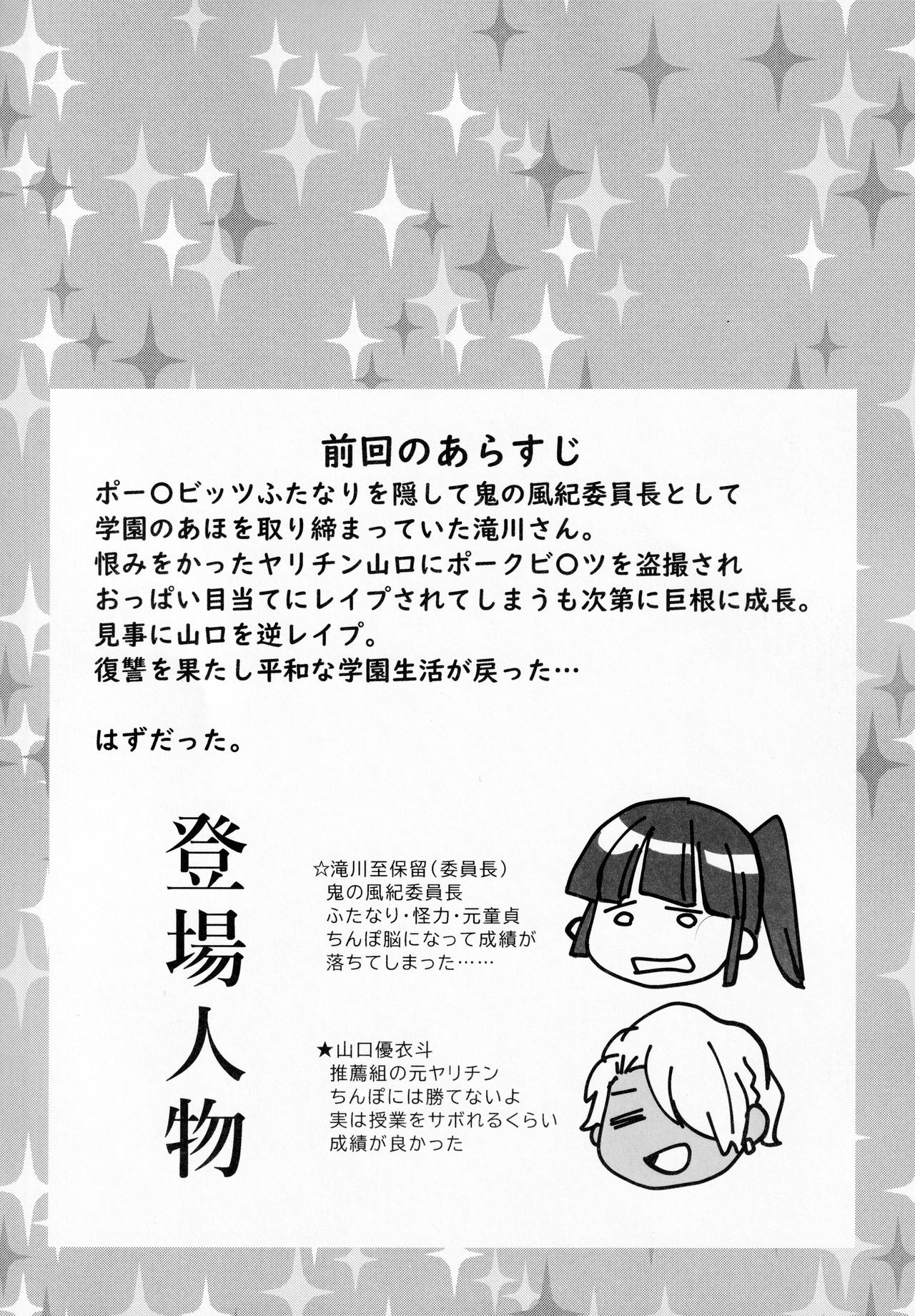 (エアコミケ2) [Wakame no Oyatsu (梅モツ蔵)] 委員長は、勉強ができない