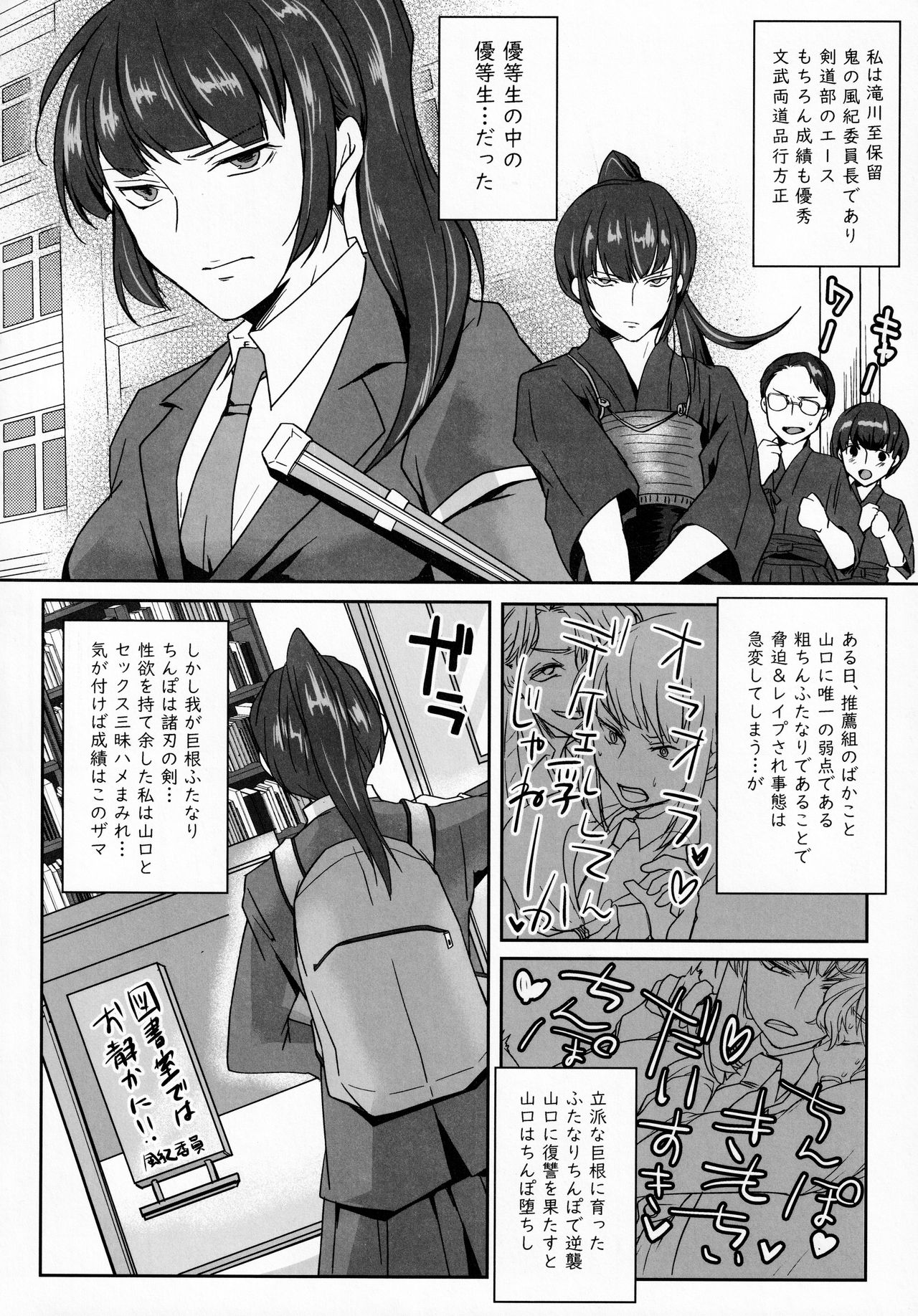 (エアコミケ2) [Wakame no Oyatsu (梅モツ蔵)] 委員長は、勉強ができない