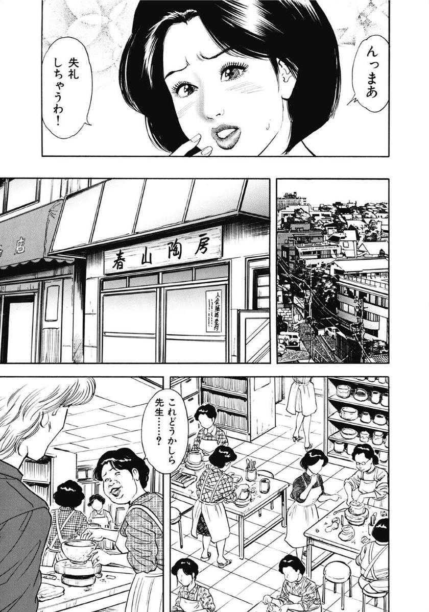 [アンソロジー] お色気人妻ヤリヤリ日記 [DL版]