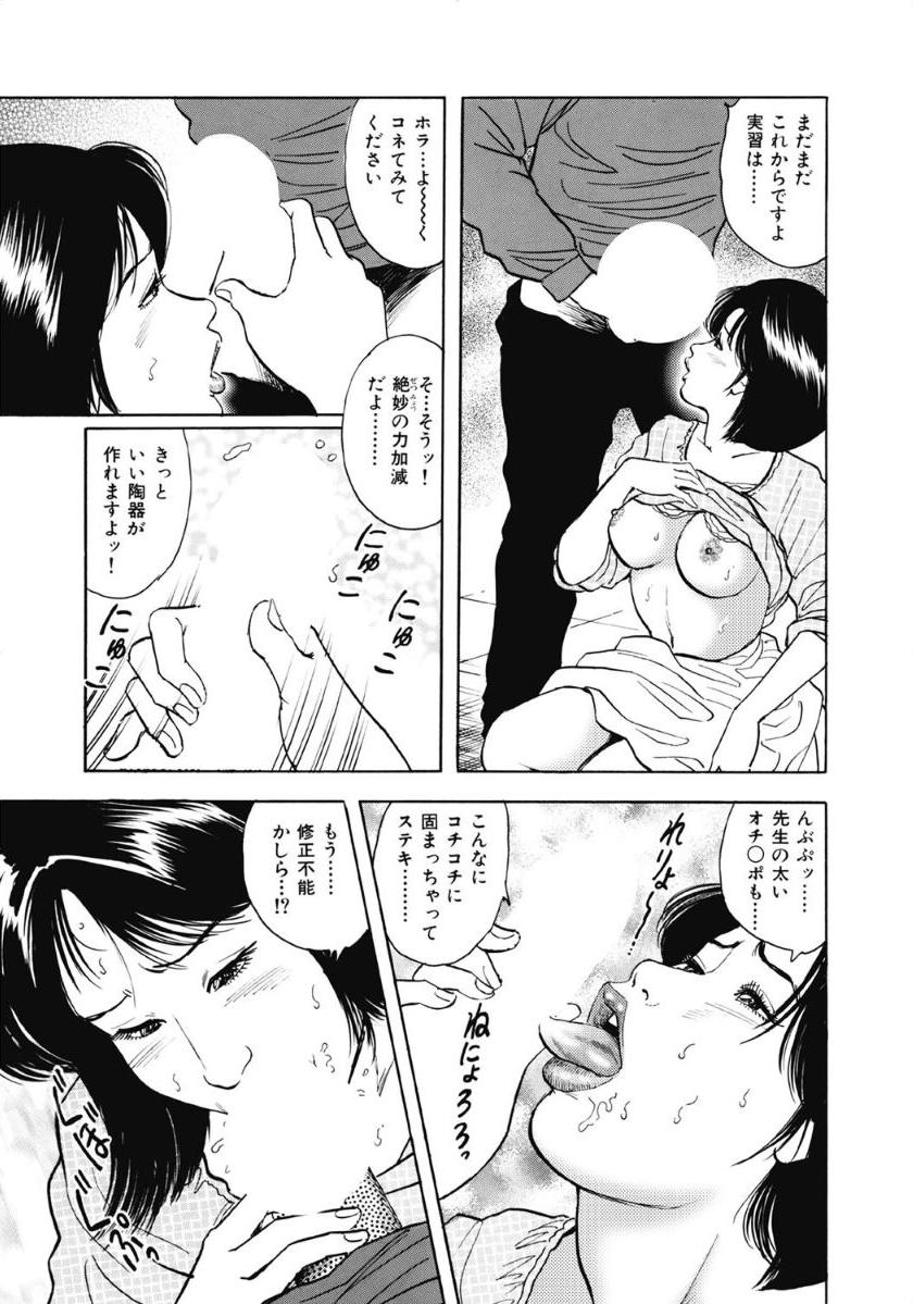 [アンソロジー] お色気人妻ヤリヤリ日記 [DL版]