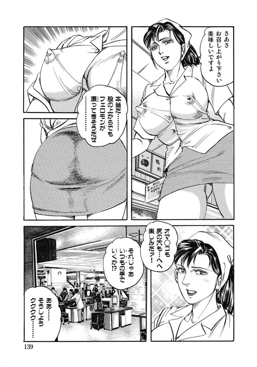 [アンソロジー] お色気人妻ヤリヤリ日記 [DL版]