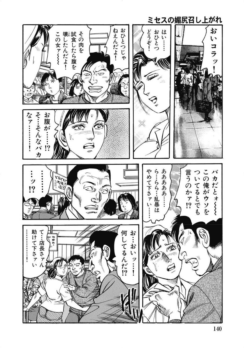 [アンソロジー] お色気人妻ヤリヤリ日記 [DL版]
