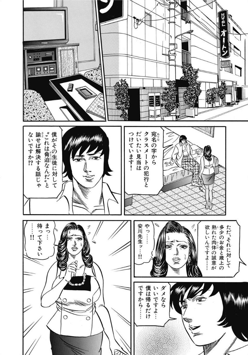 [アンソロジー] お色気人妻ヤリヤリ日記 [DL版]