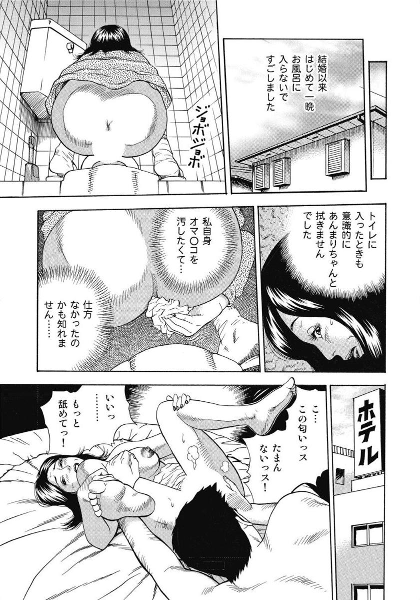 [アンソロジー] お色気人妻ヤリヤリ日記 [DL版]