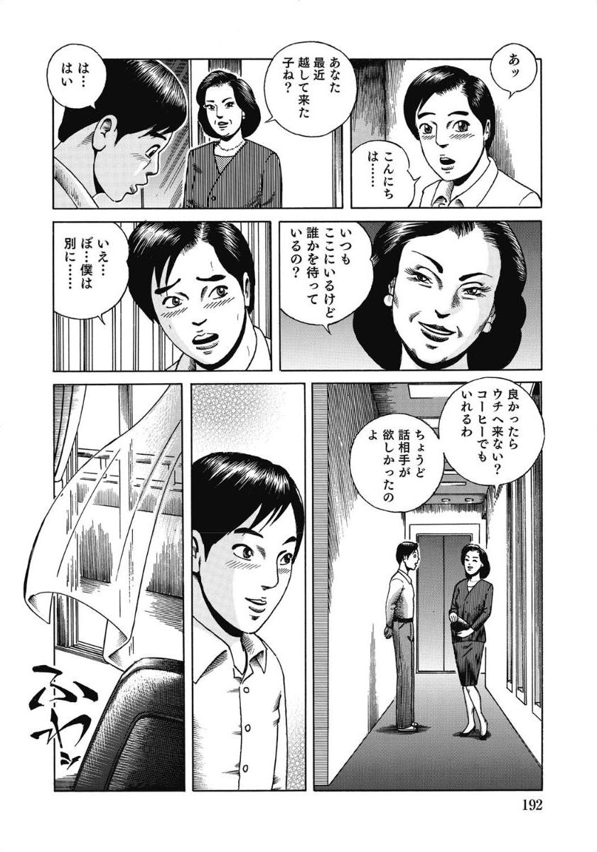 [アンソロジー] お色気人妻ヤリヤリ日記 [DL版]