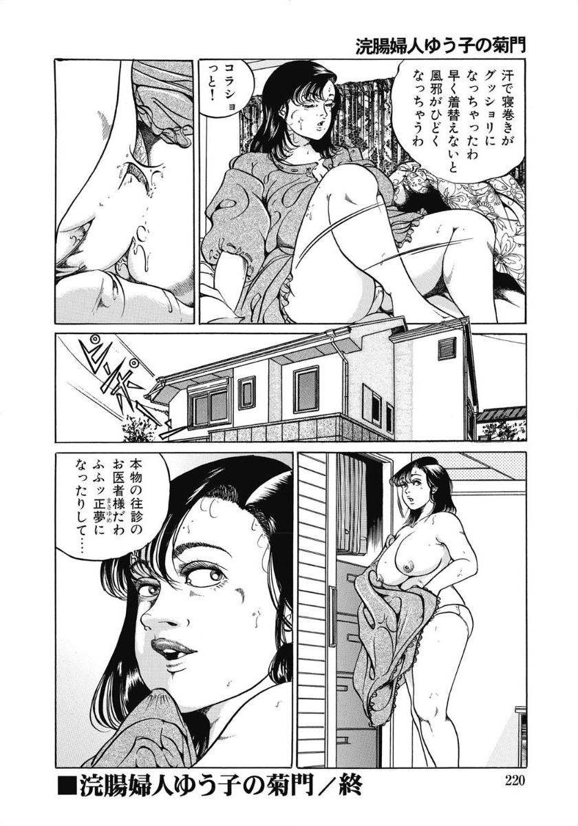 [アンソロジー] お色気人妻ヤリヤリ日記 [DL版]