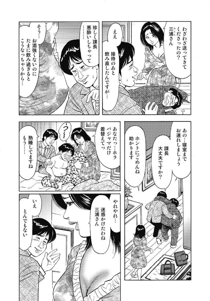 [アンソロジー] お色気人妻ヤリヤリ日記 [DL版]