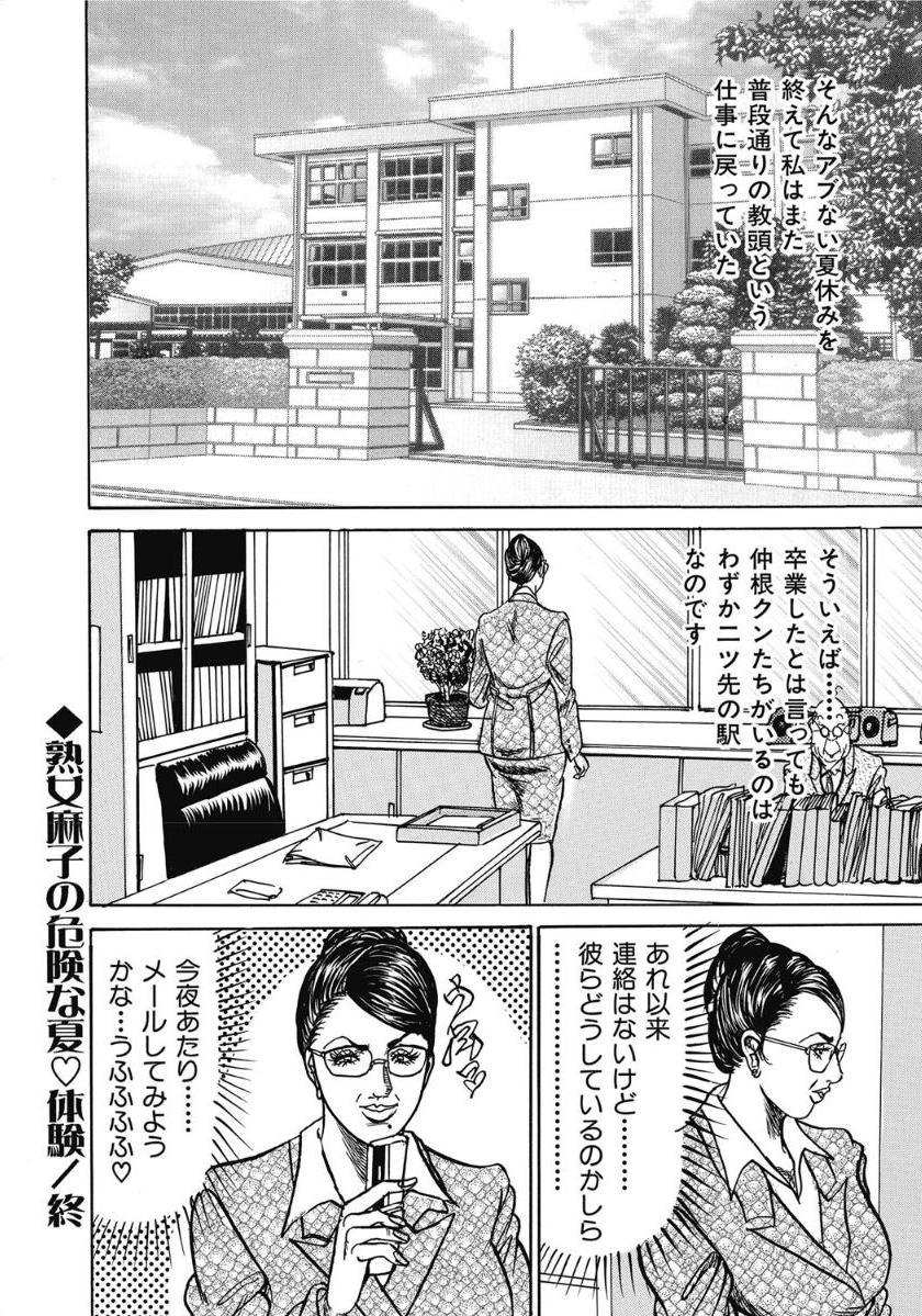 [アンソロジー] お色気人妻ヤリヤリ日記 [DL版]