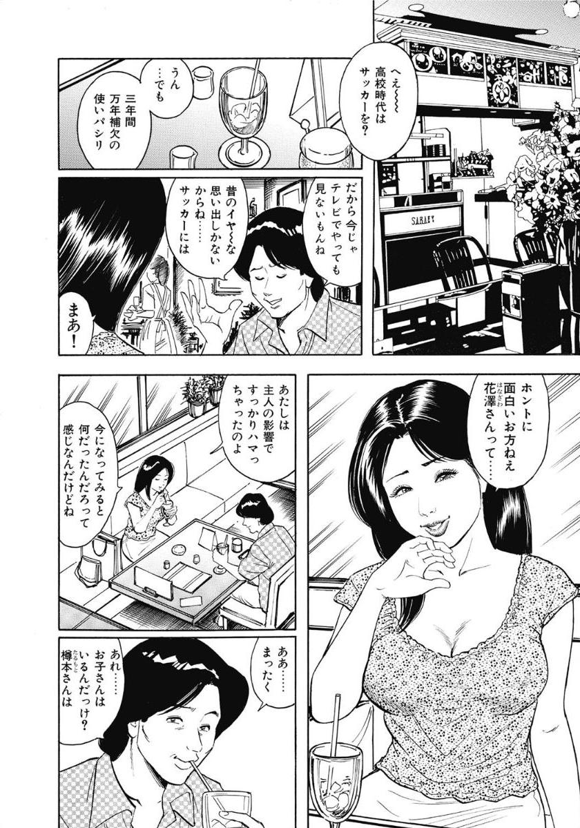 [アンソロジー] お色気人妻ヤリヤリ日記 [DL版]