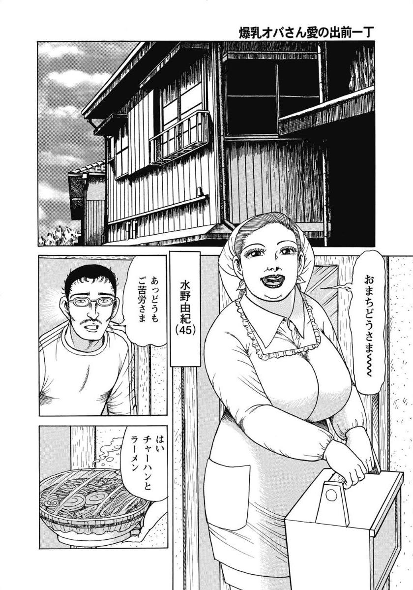 [アンソロジー] お色気人妻ヤリヤリ日記 [DL版]