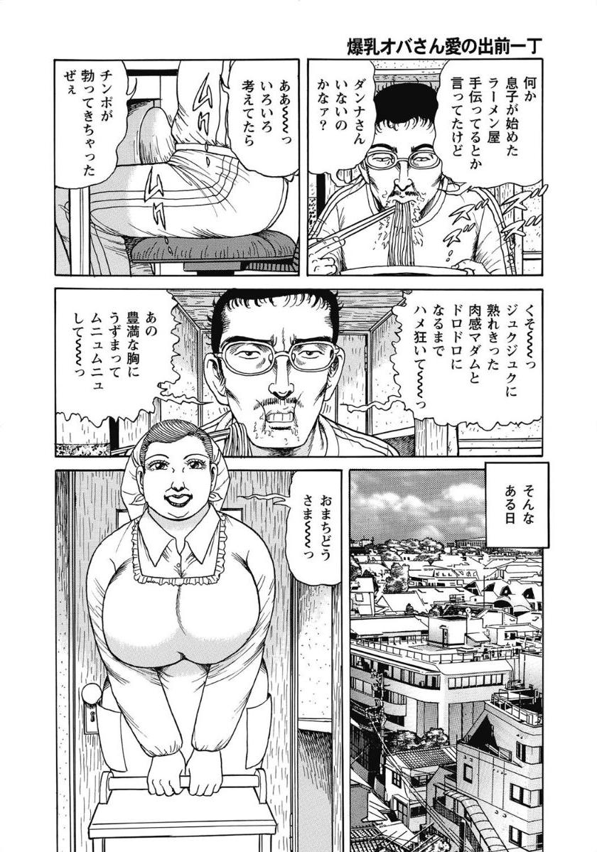 [アンソロジー] お色気人妻ヤリヤリ日記 [DL版]