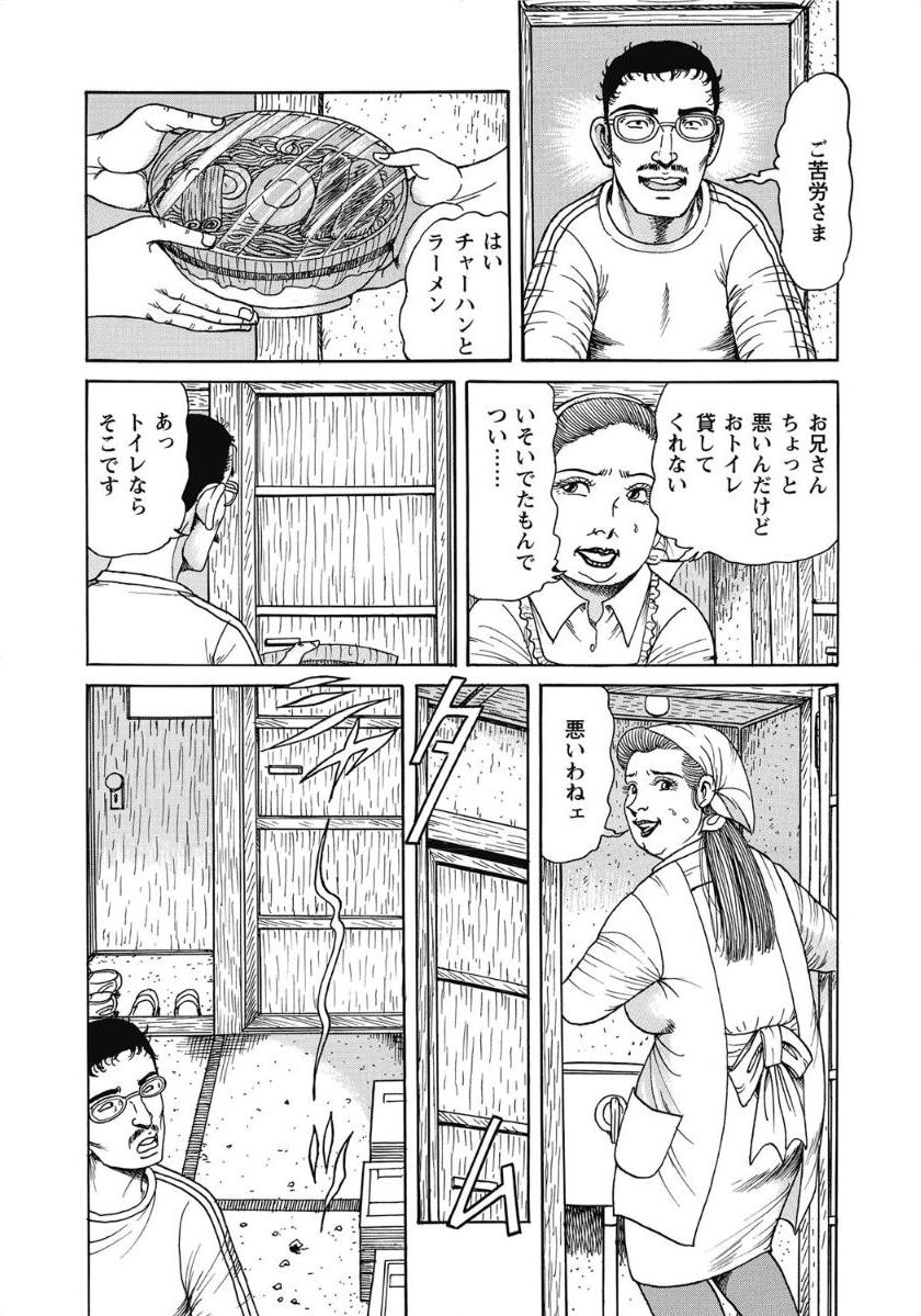 [アンソロジー] お色気人妻ヤリヤリ日記 [DL版]