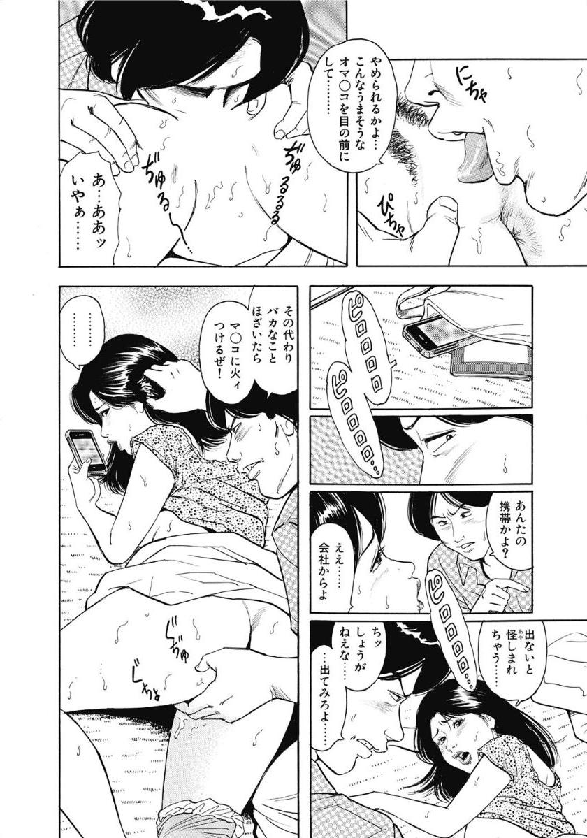 [アンソロジー] お色気人妻ヤリヤリ日記 [DL版]