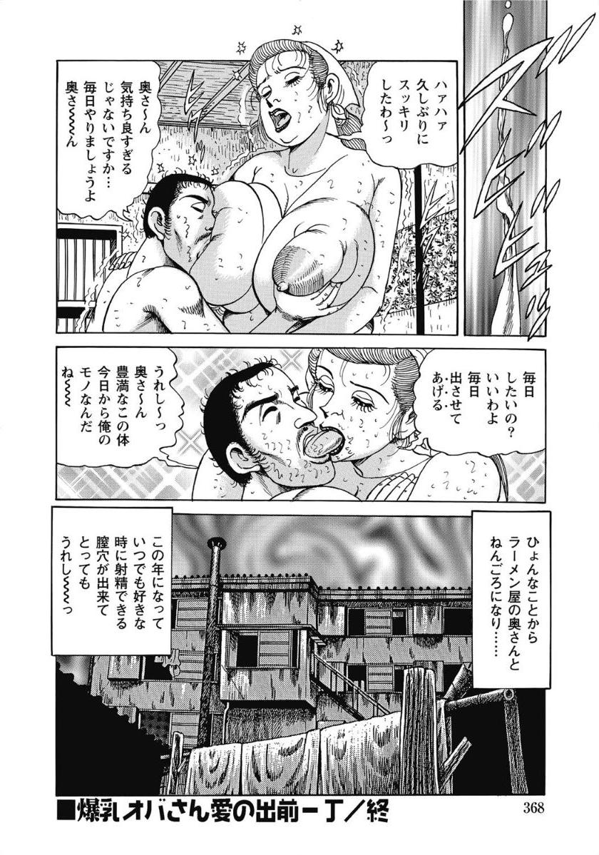 [アンソロジー] お色気人妻ヤリヤリ日記 [DL版]