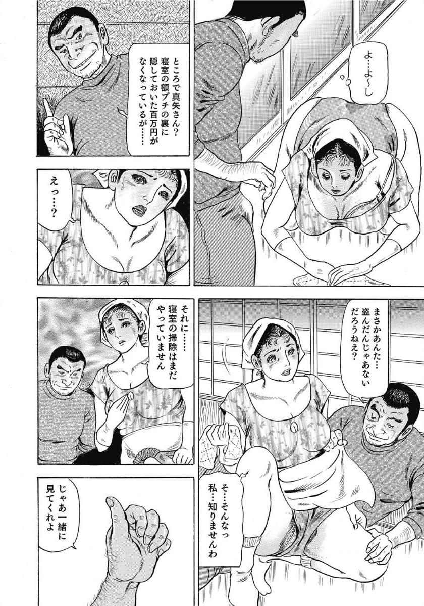 [アンソロジー] お色気人妻ヤリヤリ日記 [DL版]