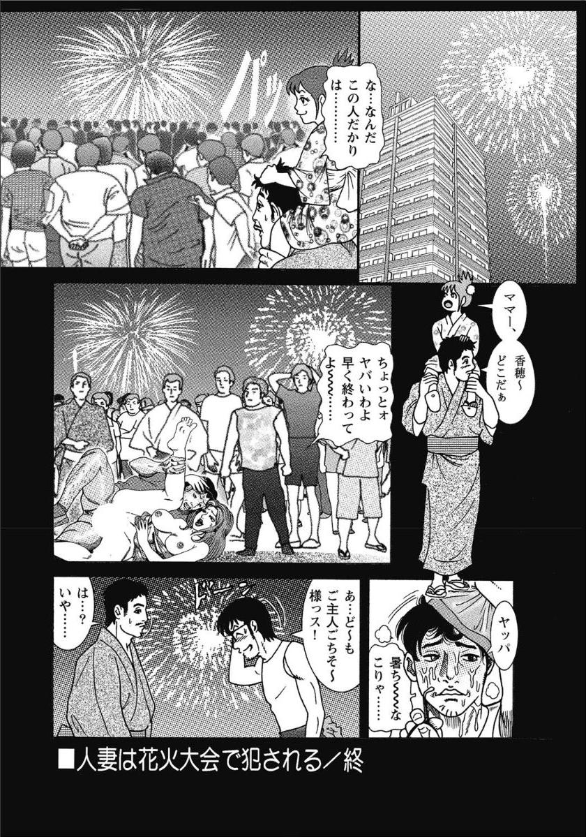 [アンソロジー] お色気人妻ヤリヤリ日記 [DL版]