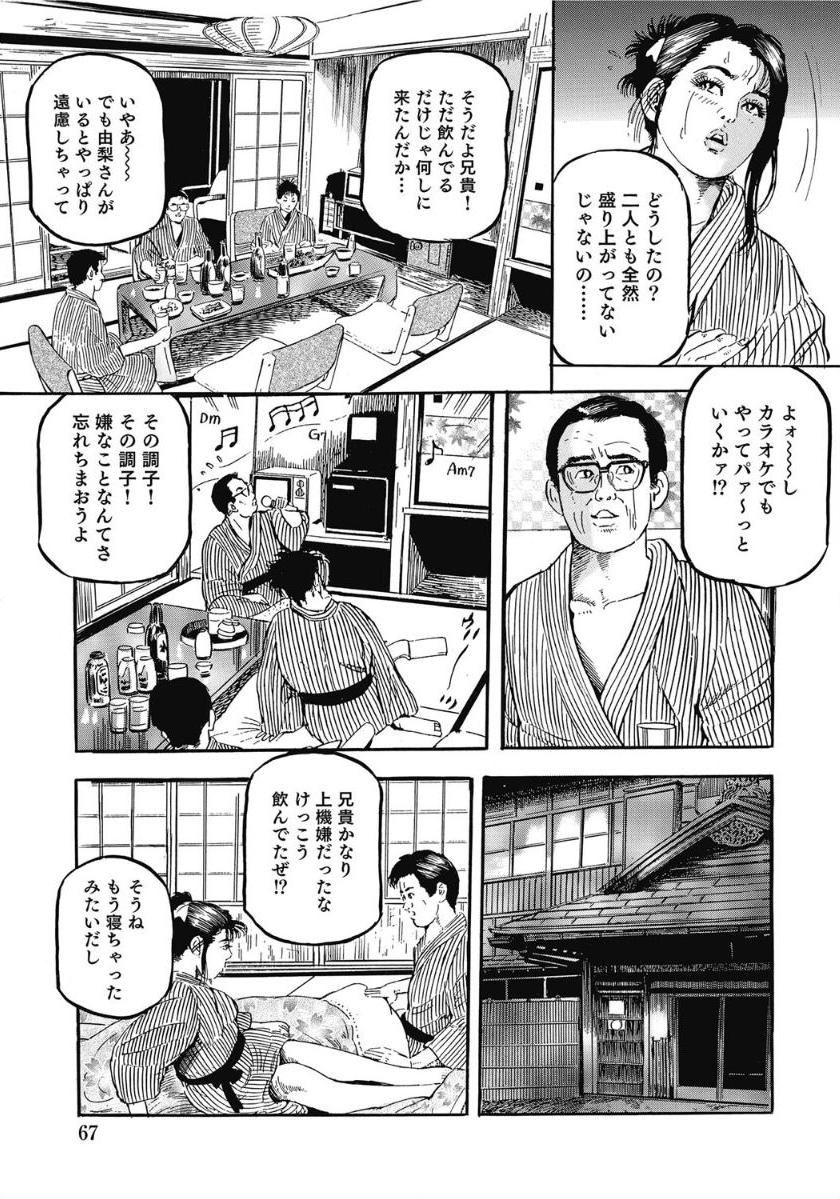 [アンソロジー] お色気人妻ヤリヤリ日記 [DL版]