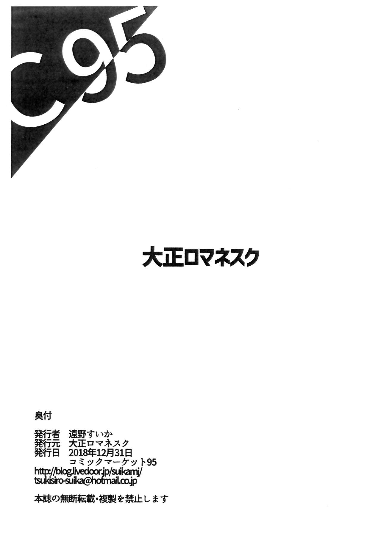 (C95) [大正ロマネスク (遠野すいか)] 秦良玉に濃厚ディープキスからのフェラ抜きしてもらう本 (Fate/Grand Order) [中国翻訳]