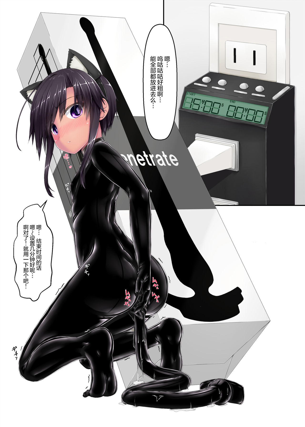 [妄想美術部 (しょーやん)] クロネコアルバム [中国翻訳] [DL版]